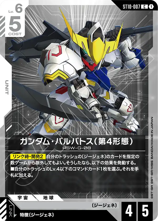 カードリスト | GUNDAM CARD GAME 公式サイト