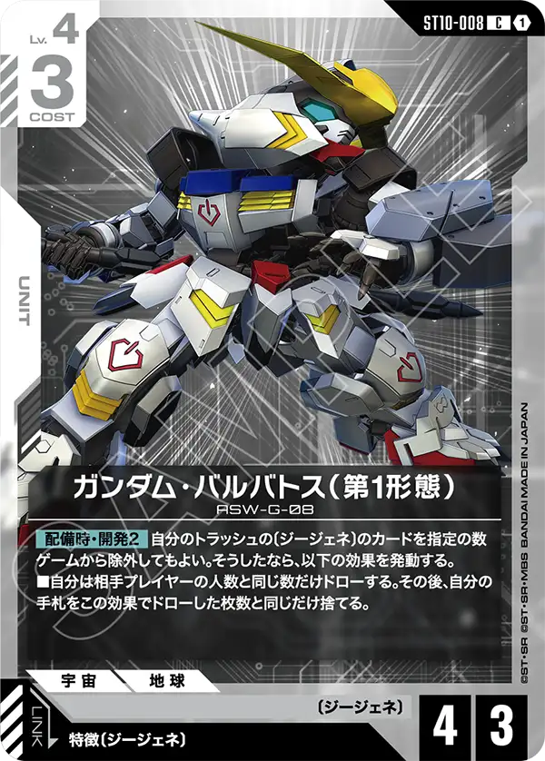 カードリスト | GUNDAM CARD GAME 公式サイト