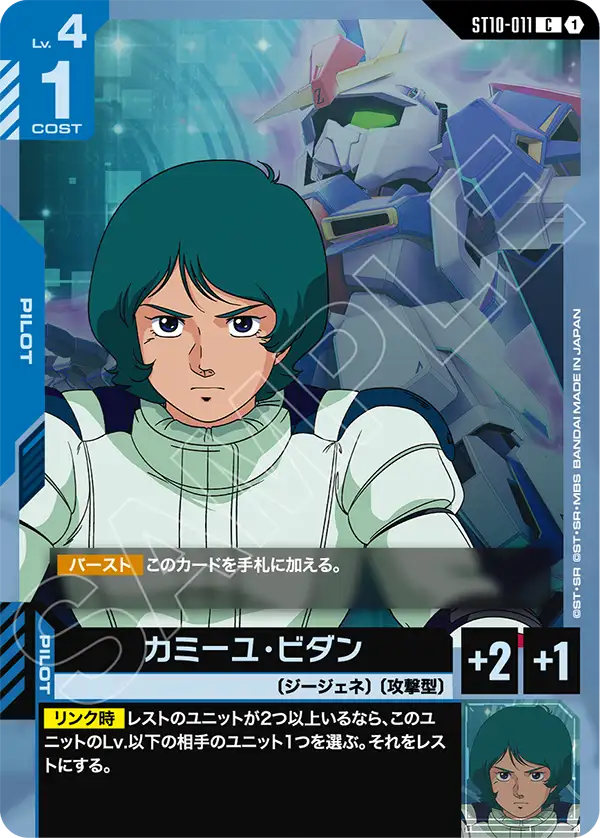 Kamille Bidan