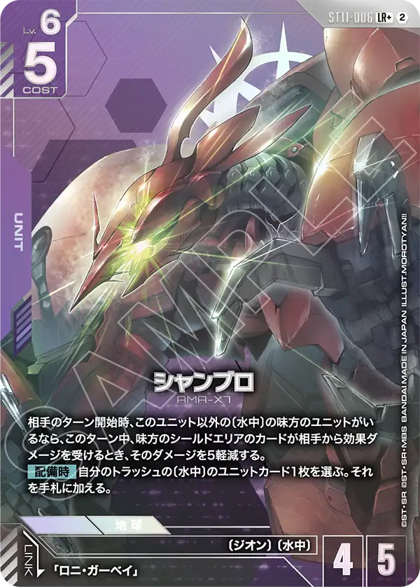 シャンブロ