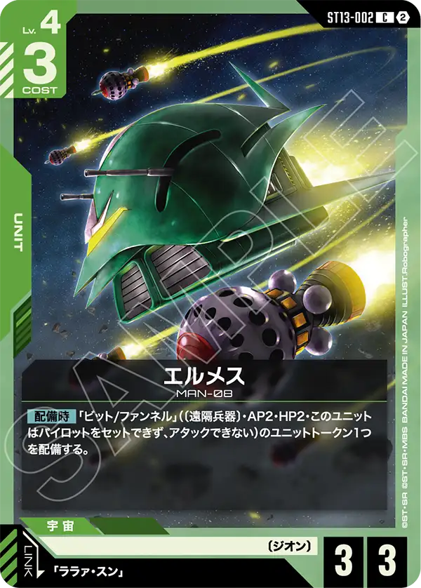 カードリスト | GUNDAM CARD GAME 公式サイト