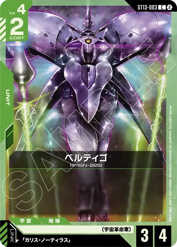 カードリスト | GUNDAM CARD GAME 公式サイト