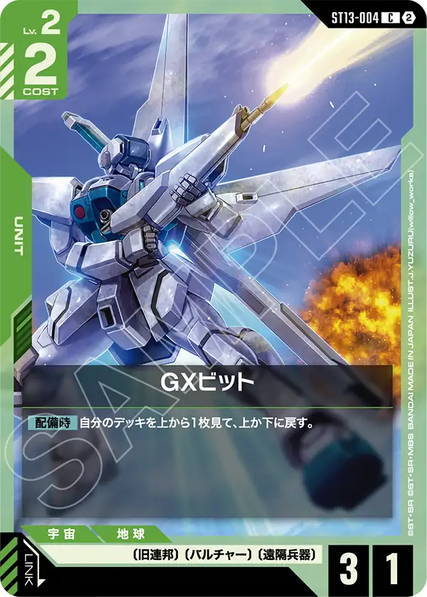 カードリスト | GUNDAM CARD GAME 公式サイト