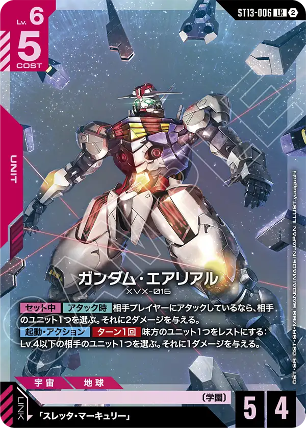 カードリスト | GUNDAM CARD GAME 公式サイト