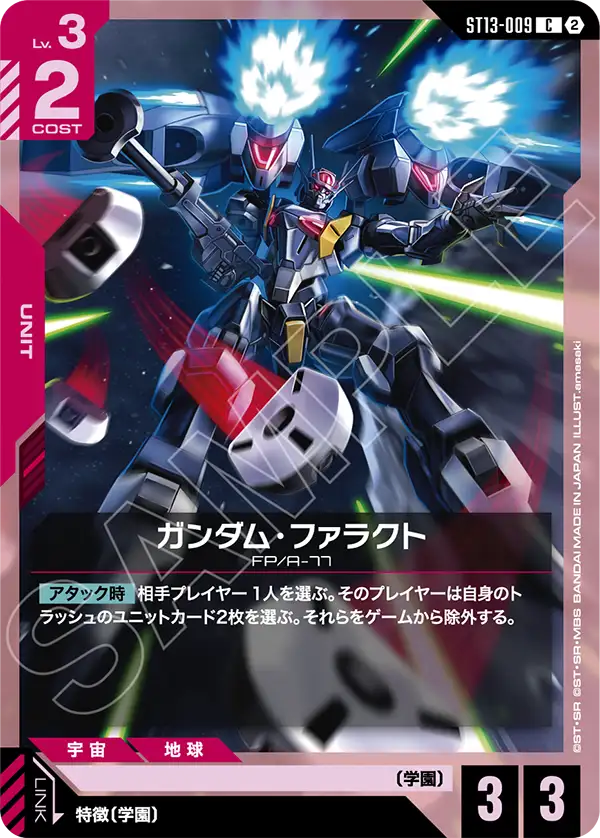 ガンダムカード 地球連合 ザフト オーブ リソースカード各3枚 カードリスト | GUNDAM CARD GAME 公式サイト