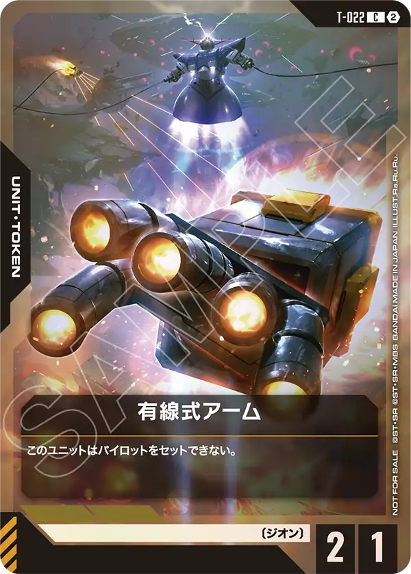 有線式アーム