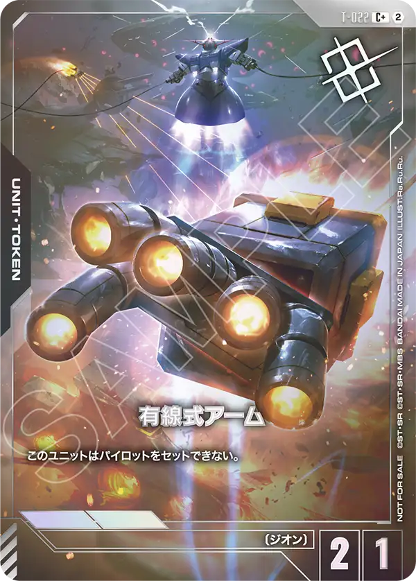 有線式アーム