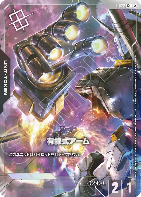 有線式アーム